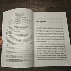 100 แบรนด์ล้มดัง - Matt Haig รูปที่ 6