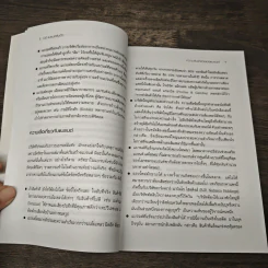 100 แบรนด์ล้มดัง - Matt Haig รูปที่ 7
