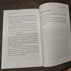 100 แบรนด์ล้มดัง - Matt Haig รูปที่ 8