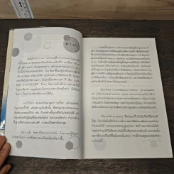 เริ่มต้นชีวิตใหม่เมื่ออายุใกล้ 60 ปี - สุภาณี ปิยพสุนทรา รูปที่ 7