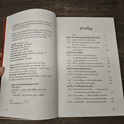 ถูกใจและทันใจ Sense & Respond - สตีเฟน พี แบรดลีย์, วิชาร์ด อักโนกัน รูปที่ 6