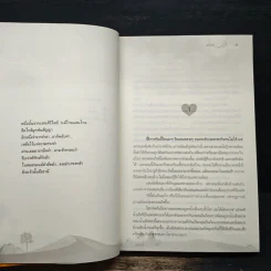 มนตราทะเลทราย - อาริตา รูปที่ 7