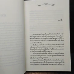วุ่นนัก! ได้รู้จักคุณแวมไพร์ ภาค 1 - ศิรกรรณ รูปที่ 7