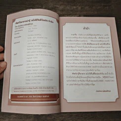 ศัพท์จีนกลางน่ารู้ใช้ในชีวิตประจำวัน รูปที่ 6