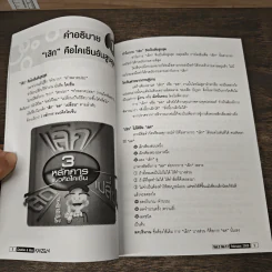 Creative & Idea KAIZEN ปีที่ 2 ฉบับที่ 17 ก.พ.2551 รูปที่ 8
