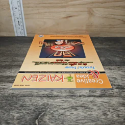 Creative & Idea KAIZEN ปีที่ 2 ฉบับที่ 17 ก.พ.2551 รูปที่ 4
