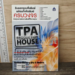 Creative & Idea KAIZEN ปีที่ 2 ฉบับที่ 18 มี.ค.2551 รูปที่ 5