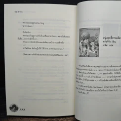 หนุ่มเหงาสาวหวานสานฝันหัวใจ เล่ม 1 - Guiyeoni รูปที่ 9