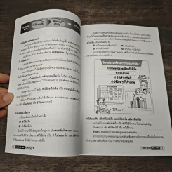 Creative & Idea KAIZEN ปีที่ 2 ฉบับที่ 20 พ.ค.2551 รูปที่ 8