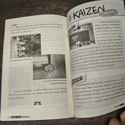 Creative & Idea KAIZEN ปีที่ 2 ฉบับที่ 21 มิ.ย.2551 รูปที่ 9