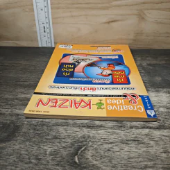 Creative & Idea KAIZEN ปีที่ 8 ฉบับที่ 87 ธ.ค.2556 รูปที่ 4