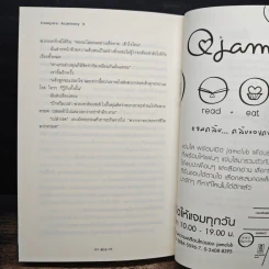 Vampire Academy 5 ตอน ด้วยรักและวิญญาณ - Richelle Mead, ต้องตา สุธรรมรังษี รูปที่ 8