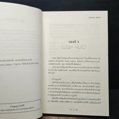 Vampire Academy 5 ตอน ด้วยรักและวิญญาณ - Richelle Mead, ต้องตา สุธรรมรังษี รูปที่ 7
