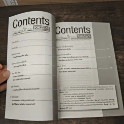 Creative & Idea KAIZEN ปีที่ 3 ฉบับที่ 37 ต.ค.2552 รูปที่ 7