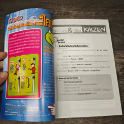 Creative & Idea KAIZEN ปีที่ 3 ฉบับที่ 37 ต.ค.2552 รูปที่ 6