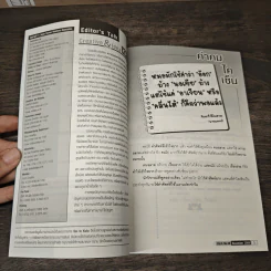 Creative & Idea KAIZEN ปีที่ 4 ฉบับที่ 38 พ.ย.2553 รูปที่ 8