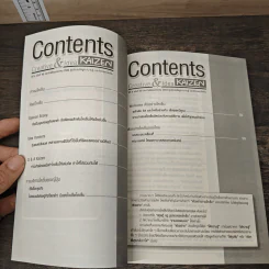 Creative & Idea KAIZEN ปีที่ 4 ฉบับที่ 40 ม.ค.2553 รูปที่ 7