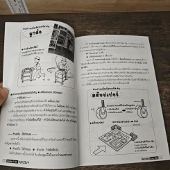 Creative & Idea KAIZEN ปีที่ 2 ฉบับที่ 22 ก.ค.2551 รูปที่ 9