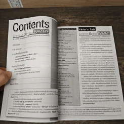 Creative & Idea KAIZEN ปีที่ 2 ฉบับที่ 23 ส.ค.2551 รูปที่ 8