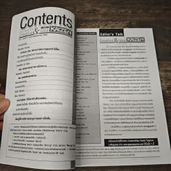 Creative & Idea KAIZEN ปีที่ 1 ฉบับที่ 7 เม.ย.2550 รูปที่ 7