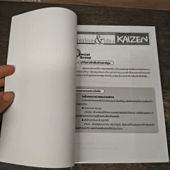 Creative & Idea KAIZEN ปีที่ 1 ฉบับที่ 9 มิ.ย.2550 รูปที่ 6