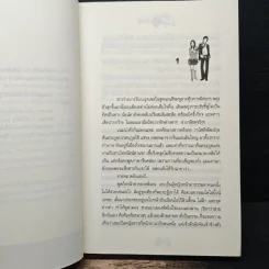 วุ่นนักสะดุดรักเจ้าพ่อ - เวียงแก้ว รูปที่ 7