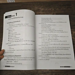 Creative & Idea KAIZEN ปีที่ 1 ฉบับที่ 12 ก.ย.2550 รูปที่ 9