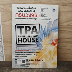 Creative & Idea KAIZEN ปีที่ 2 ฉบับที่ 13 ต.ค.2550 รูปที่ 5