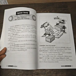 Creative & Idea KAIZEN ปีที่ 2 ฉบับที่ 14 พ.ย.2550 รูปที่ 9
