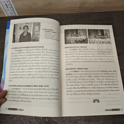 Creative & Idea KAIZEN ปีที่ 3 ฉบับที่ 28 ม.ค.2552 รูปที่ 9
