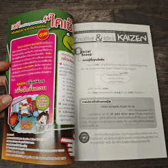 Creative & Idea KAIZEN ปีที่ 6 ฉบับที่ 65 ก.พ.2555 รูปที่ 6