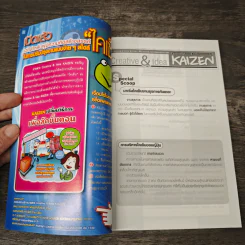Creative & Idea KAIZEN ปีที่ 5 ฉบับที่ 50 พ.ย.2553 รูปที่ 6