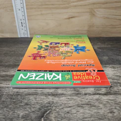Creative & Idea KAIZEN ปีที่ 1 ฉบับที่ 4 ม.ค.2550 รูปที่ 4