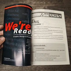 Creative & Idea KAIZEN ปีที่ 1 ฉบับที่ 5 ก.พ.2550 รูปที่ 6