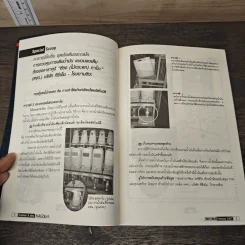 Creative & Idea KAIZEN ปีที่ 1 ฉบับที่ 5 ก.พ.2550 รูปที่ 9