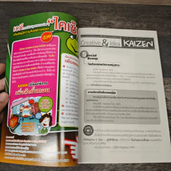 Creative & Idea KAIZEN ปีที่ 7 ฉบับที่ 74 พ.ย.2555 รูปที่ 6