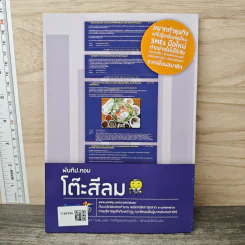 Creative & Idea KAIZEN ปีที่ 7 ฉบับที่ 73 ต.ค.2555 รูปที่ 5