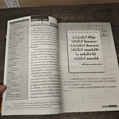 Creative & Idea KAIZEN ปีที่ 7 ฉบับที่ 73 ต.ค.2555 รูปที่ 8