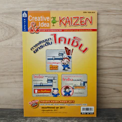 Creative & Idea KAIZEN ปีที่ 6 ฉบับที่ 72 ก.ย.2555