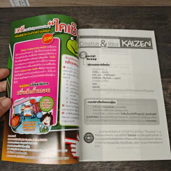 Creative & Idea KAIZEN ปีที่ 6 ฉบับที่ 72 ก.ย.2555 รูปที่ 6
