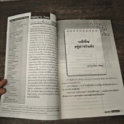 Creative & Idea KAIZEN ปีที่ 6 ฉบับที่ 71 ส.ค.2555 รูปที่ 7