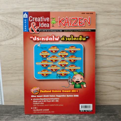 Creative & Idea KAIZEN ปีที่ 6 ฉบับที่ 68 พ.ค.2555