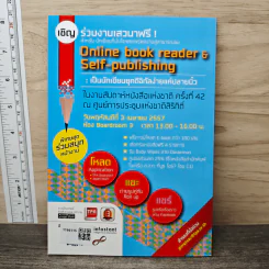 Creative & Idea KAIZEN ปีที่ 8 ฉบับที่ 90 มี.ค.2557 รูปที่ 5
