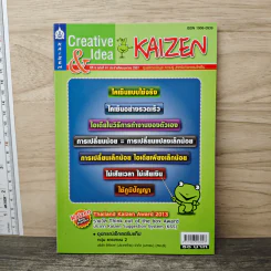 Creative & Idea KAIZEN ปีที่ 8 ฉบับที่ 91 เม.ย.2557