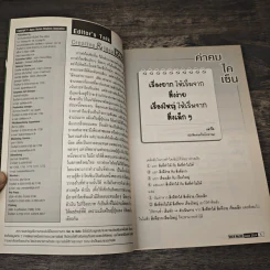 Creative & Idea KAIZEN ปีที่ 8 ฉบับที่ 93 มิ.ย.2557 รูปที่ 8