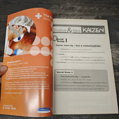 Creative & Idea KAIZEN ปีที่ 8 ฉบับที่ 94 ก.ค.2557 รูปที่ 6