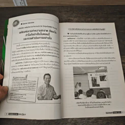Creative & Idea KAIZEN ปีที่ 9 ฉบับที่ 97 ต.ค.2557 รูปที่ 9