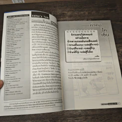 Creative & Idea KAIZEN ปีที่ 9 ฉบับที่ 98 พ.ย.2557 รูปที่ 8