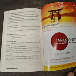 Creative & Idea KAIZEN ปีที่ 8 ฉบับที่ 99 ธ.ค.2557 รูปที่ 10