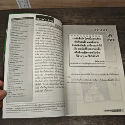 Creative & Idea KAIZEN ปีที่ 8 ฉบับที่ 99 ธ.ค.2557 รูปที่ 8